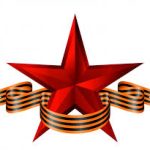 Педагоги и учащиеся школы приняли участие в акции«Звезда Победы»